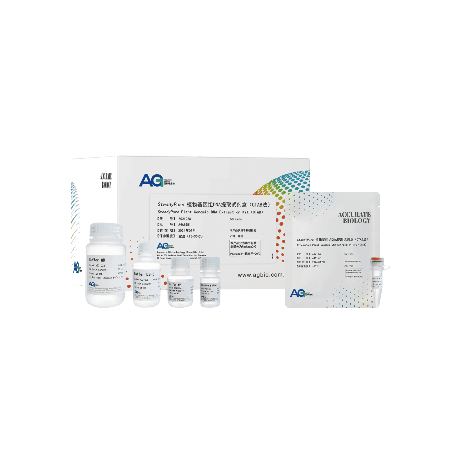<i>SteadyPure</i> 植物基因组 DNA 提取试剂盒(CTAB 法)