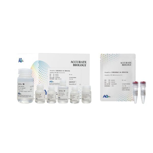 SteadyPure 石蜡包埋组织 DNA 提取试剂盒 – Accurate Biology